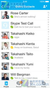 小众聊天skype,Skype的隐秘魅力