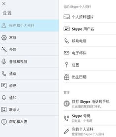 新版skype如何删除聊天记录, 电脑版Skype删除聊天记录步骤