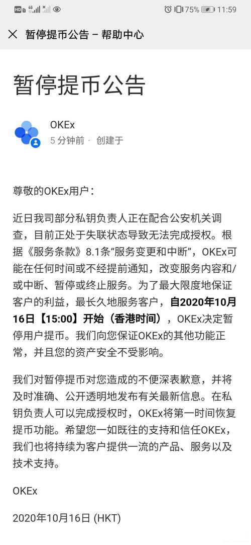 以太坊 提币 未到,以太坊提币未到账？原因及解决方法详解