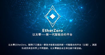 以太坊 cpp etheruem,区块链技术的革新者