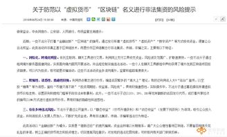 政府审查加密货币,监管趋势与挑战