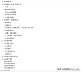 以太币提现到metamask,操作指南与注意事项