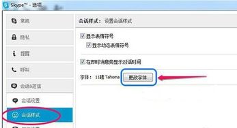 一般加skype怎么聊,Skype聊天入门指南