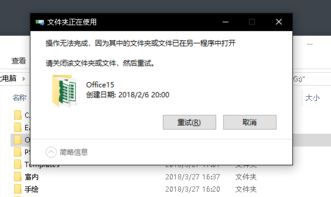 卸载office2013skype