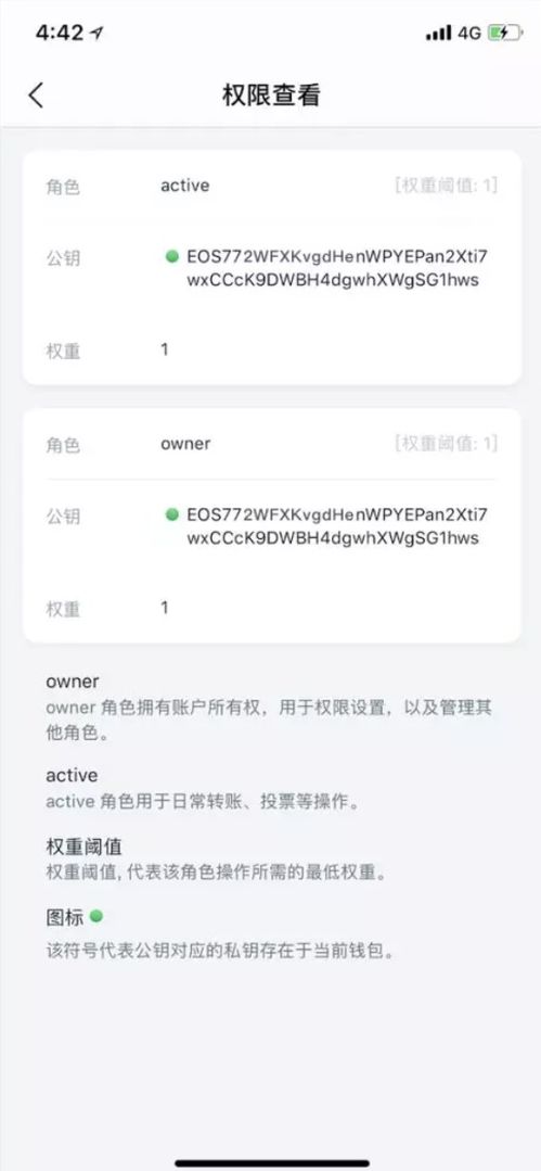 主网上线后eos 怎么转入imtoken,轻松将EOS资产转入imtoken钱包