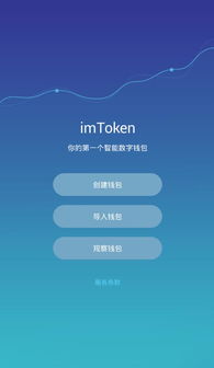 重新安装imtoken钱包怎么登陆,轻松找回账户”