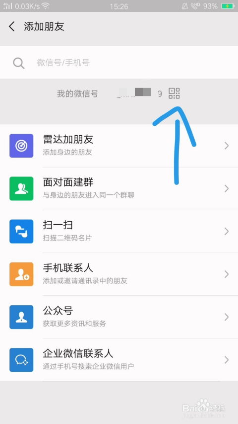 知道对方whatsapp号如何添加好友,揭秘添加好友的便捷方法