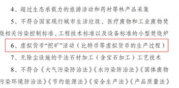 中央文件加密货币,中央文件视角下的加密货币发展态势与合规路径解析