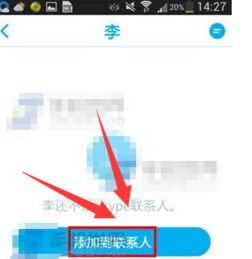 知道公司网站域名_怎么添加skype,拓展沟通渠道新篇章