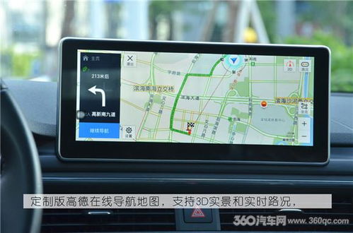 安卓导航车机系统,安卓导航车机系统引领汽车智能化潮流