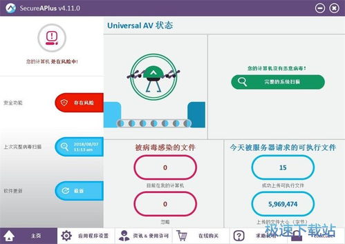 勒索病毒哪些安全软件