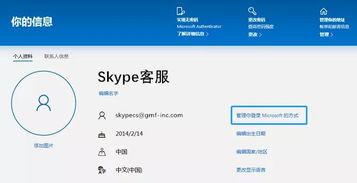 知道skype,跨越时空的沟通桥梁