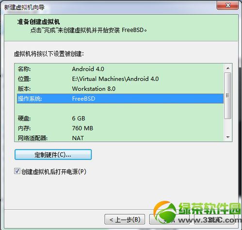 vm装安卓手机系统,基于VMware的安卓手机系统搭建体验