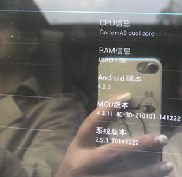 车载系统刷安卓系统升级,轻松掌握安卓系统刷机方法