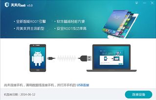 安卓系统越狱的软件,越狱软件深度解析与操作指南