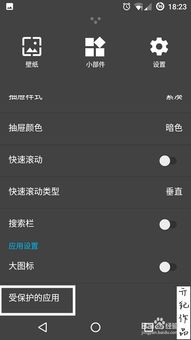 安卓系统怎么隐藏id,Android系统下巧妙隐藏应用ID的实用技巧揭秘