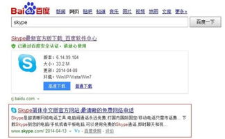 中国能下载使用Skype吗,中国地区Skype下载使用现状解析