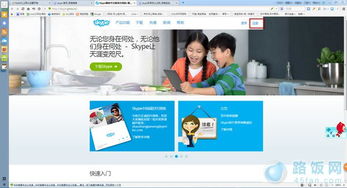 注册skype国际账号注册,畅享全球沟通新体验