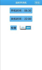 定时开关安卓系统,安卓系统定时开关机操作指南