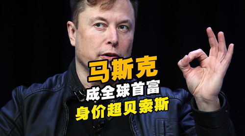 中国以太坊首富王,揭秘中国首富王成的财富传奇