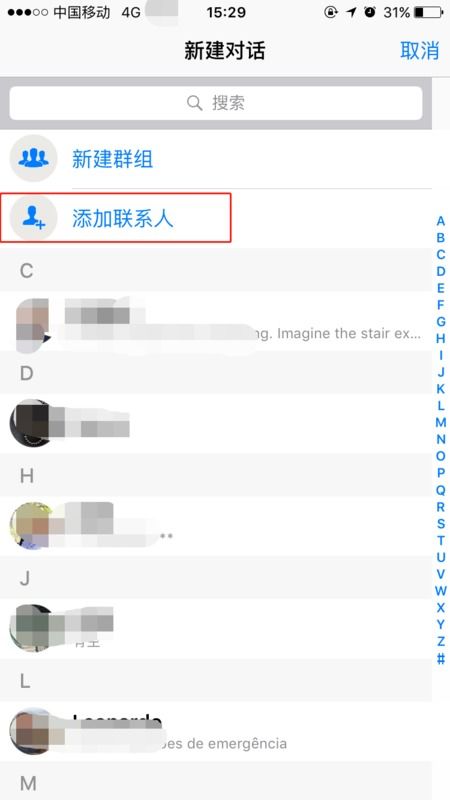 最新版whatsapp加好友,轻松掌握添加好友的全新技巧与链接生成方法