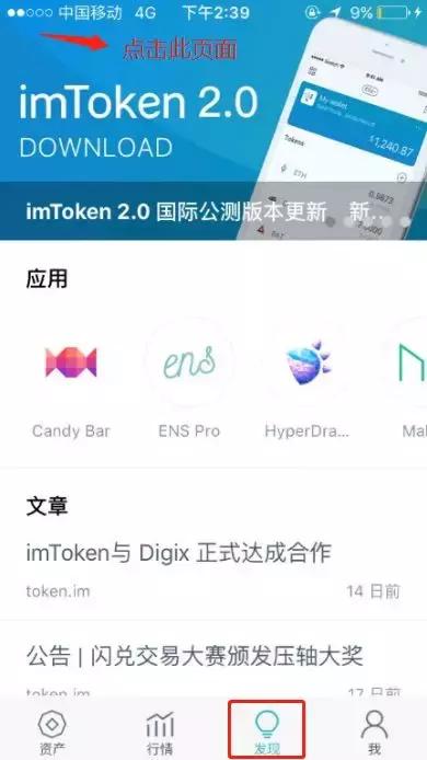 这里可以下载imtoken,一键掌握数字货币钱包的便捷与安全
