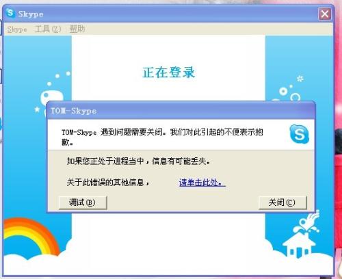 自己的skype怎么总登不上,为何我的账号总是无法登入？