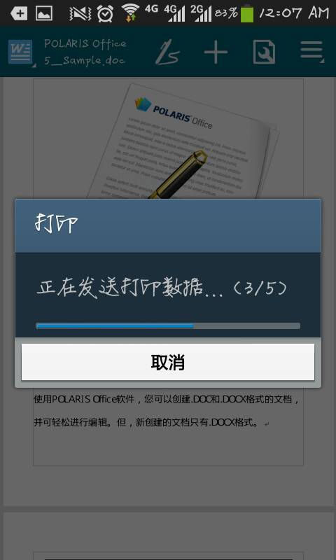 安卓系统怎样打印文档,安卓系统下轻松实现文档打印的实用指南