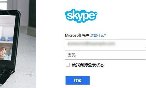 注册skype用户,连接全球的便捷之道