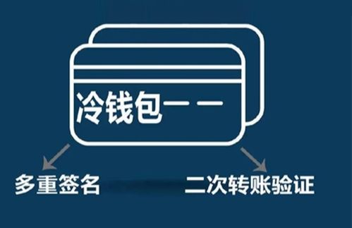 最安全的冷钱包usdt,最安全USDT冷钱包使用指南