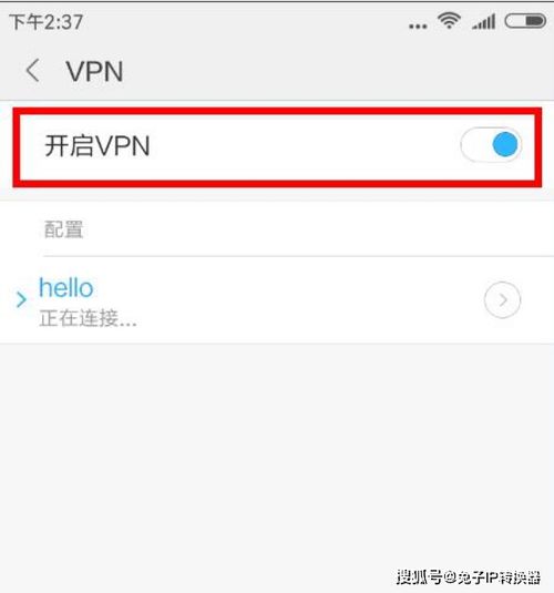 安卓系统秒换ip,畅享网络自由行