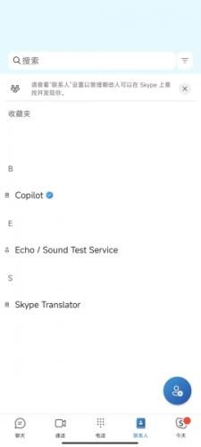 最新的skype下载,体验无界沟通新篇章