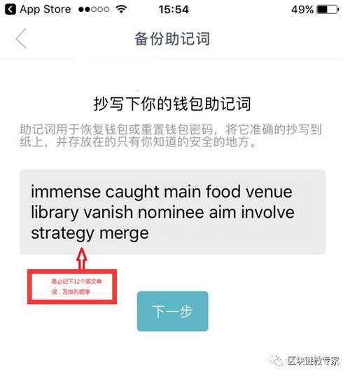 注册imtoken流程,轻松完成账户创建与登录
