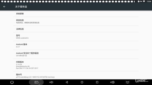 pc安卓tv系统固件,功能解析与升级指南