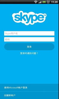 中文skype手机安卓版下载,中文SKYPE手机安卓版下载指南