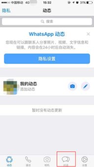 中国号码怎么注意whatsapp,轻松三步完成验证