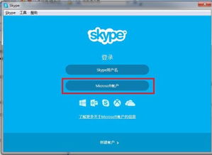 自己申请skype不能登录,揭秘申请受阻背后的原因