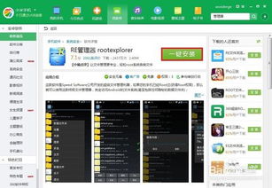 安卓系统自带软件安装,探索安卓系统自带软件的安装奥秘