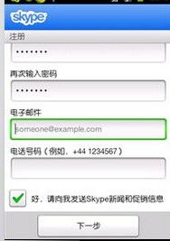 注册Skype账号需要手机号码,轻松注册Skype账号体验全球沟通