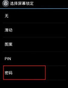 安卓系统重启需密码,系统安全与便捷操作平衡之道