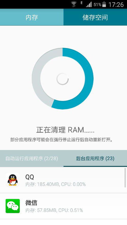 安卓系统内存自动清理,轻松优化手机性能的秘诀