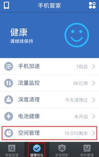 安卓系统装手机管家,手机管家一站式管理体验