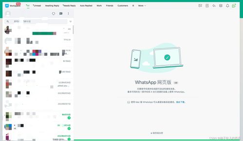 中国whatsapp电脑版,便捷沟通新体验