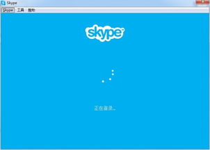 自己的skype怎么总登不上去,为何我的账号总是无法登入？