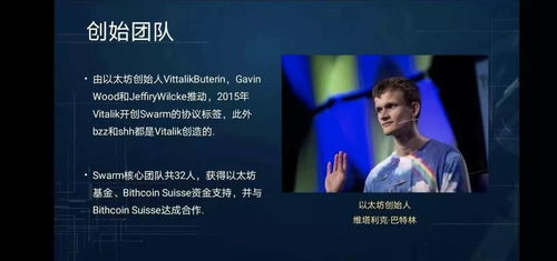 张佳辰谈以太坊,以太坊的革新之路与未来展望