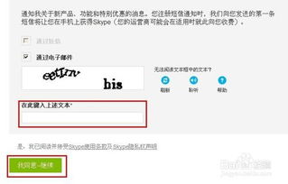 注册skype用户名怎么更改,Skype用户名更改全攻略