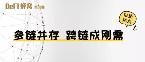 浙江以太坊脱贫链,浙江创新引领区块链助力乡村振兴新篇章