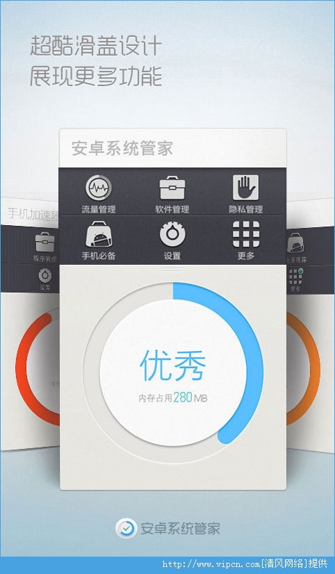 系统管家安卓版,轻松优化您的手机体验