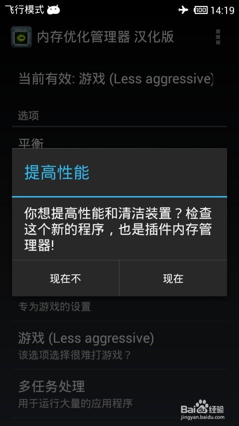 安卓系统如何管理内存,Android系统内存管理机制解析与优化策略