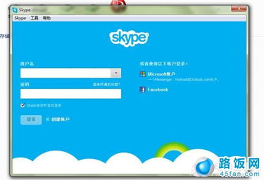 中国如何登skype,中国地区如何轻松登录Skype